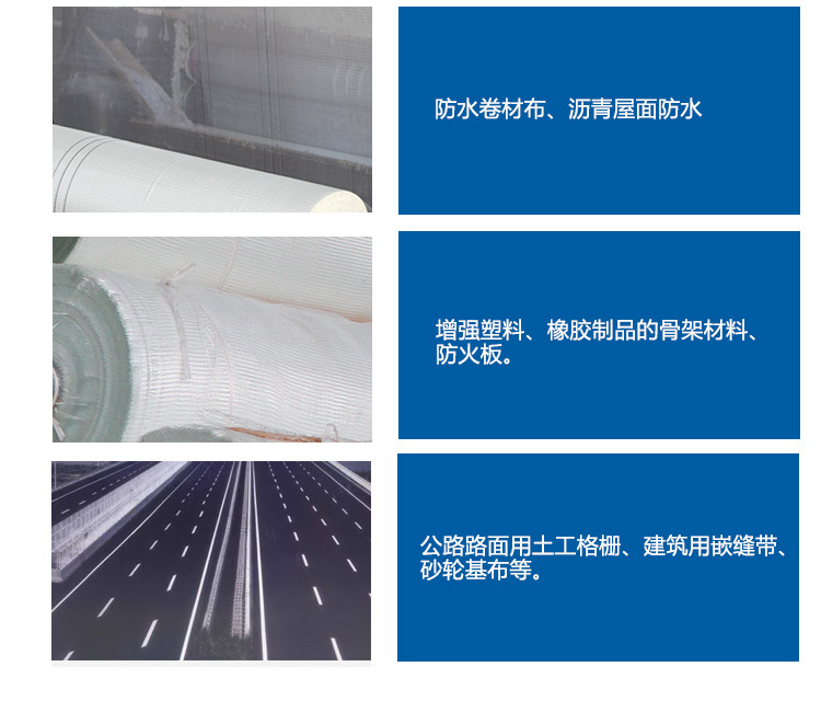 玻璃纖維網(wǎng)格布、自粘帶的主要用途-1